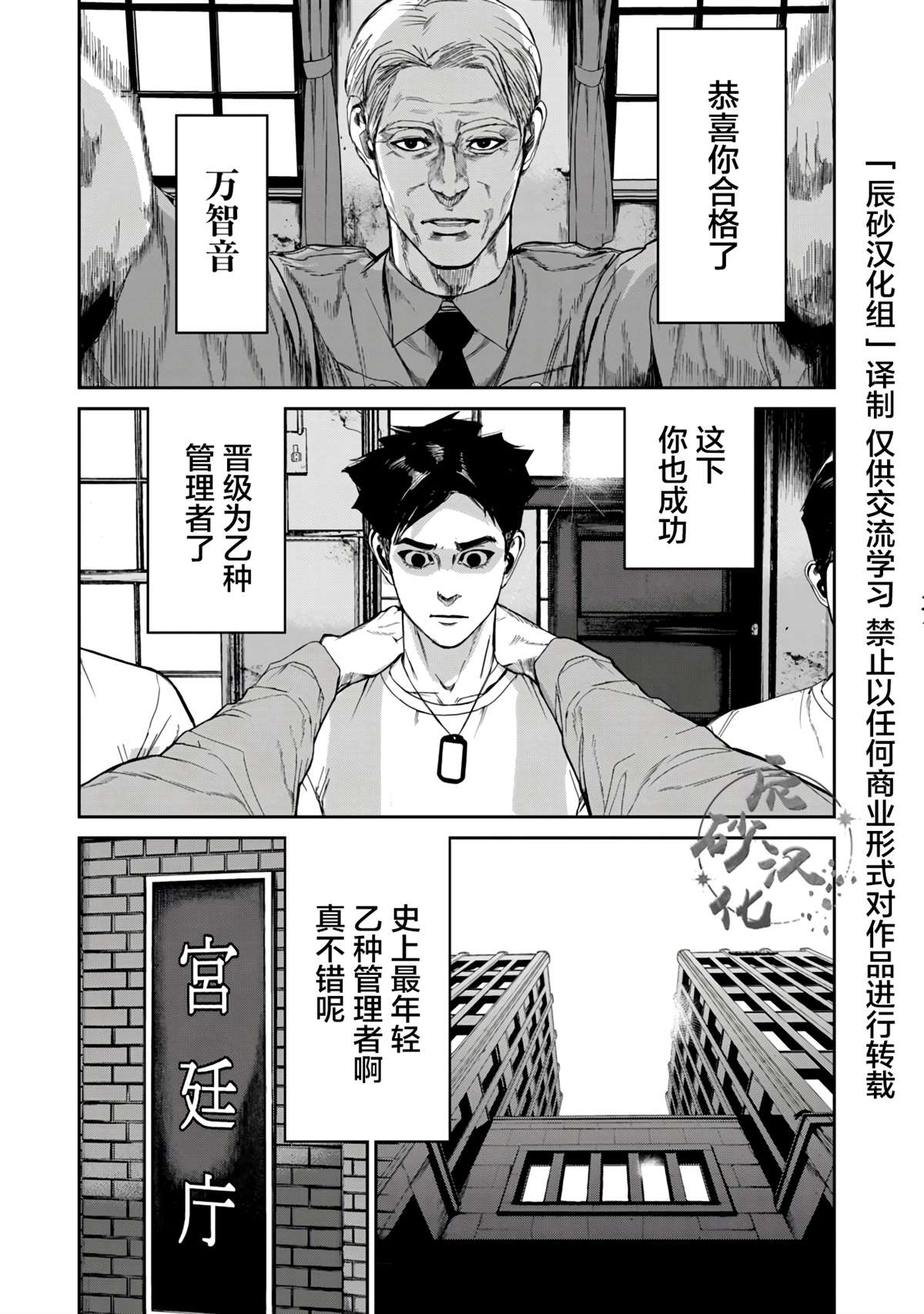 《食粮人类RE》第12.2话 第1页
