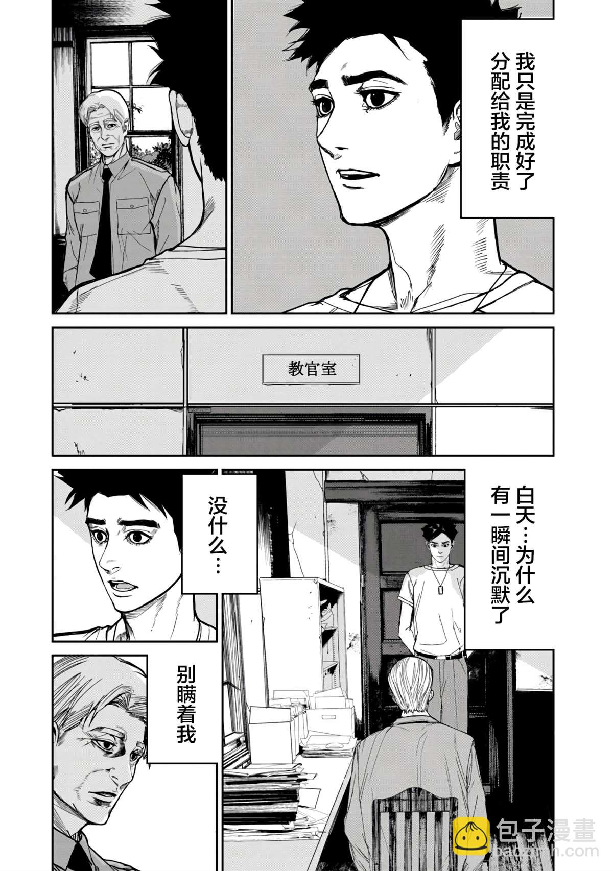 《食粮人类RE》第12.2话 第3页
