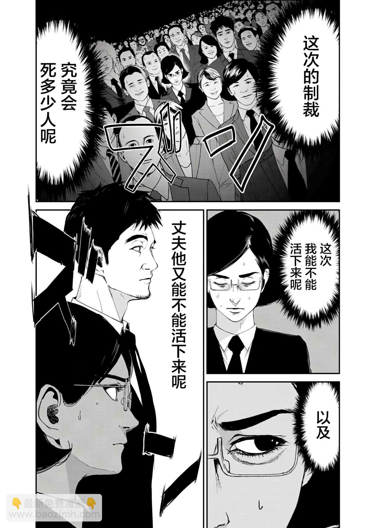 《食粮人类RE》第16话 第13页