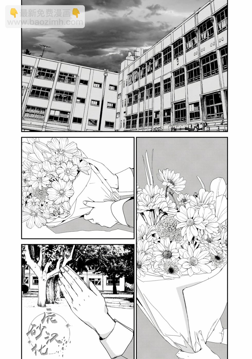《食粮人类RE》第17话 第13页
