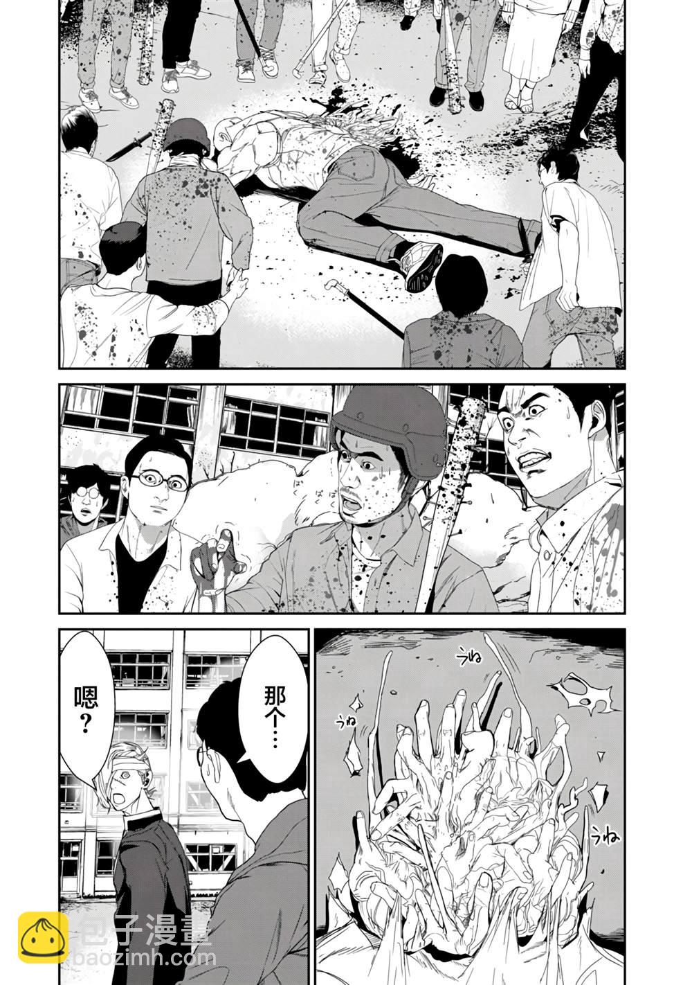 《食粮人类RE》第21话 第13页