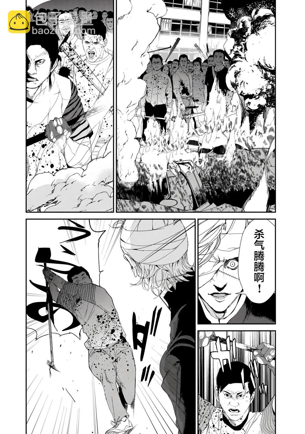 《食粮人类RE》第21话 第3页