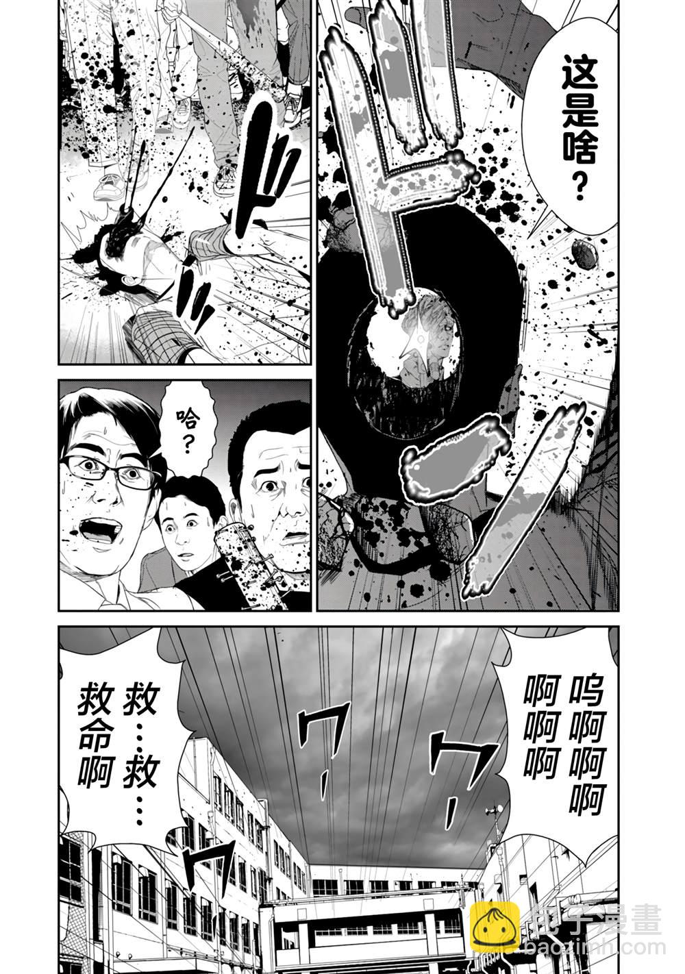 《食粮人类RE》第21话 第5页