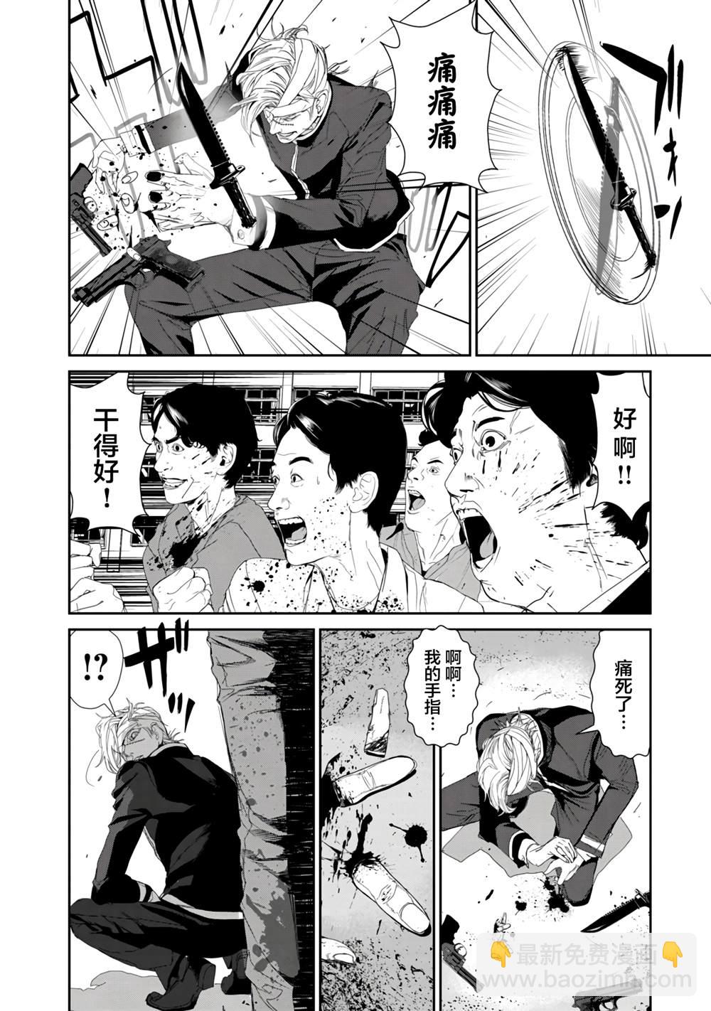 《食粮人类RE》第21话 第8页