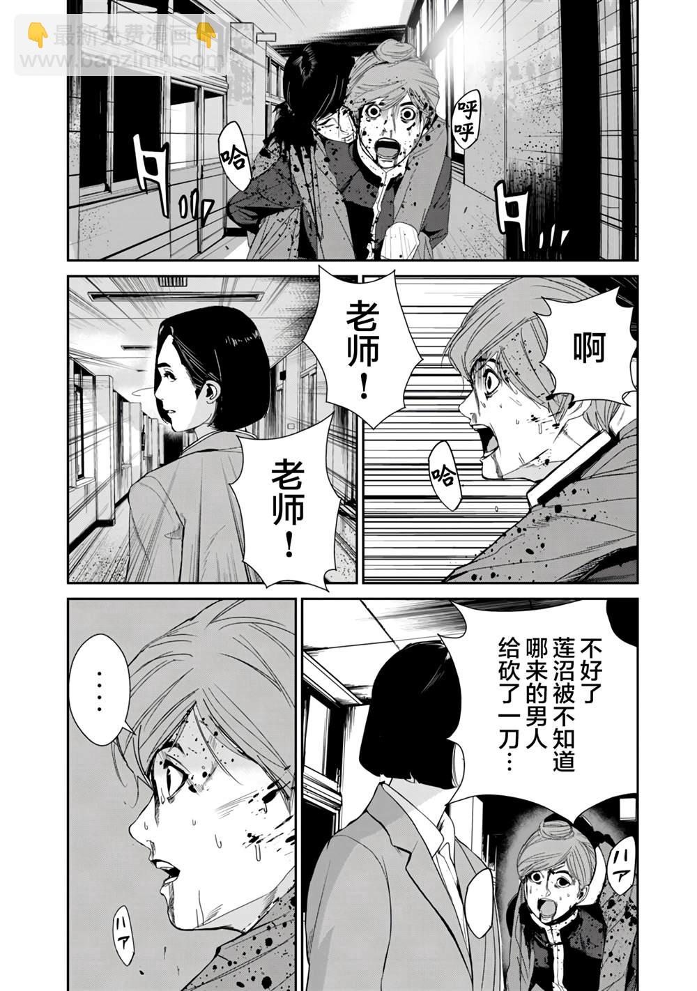 《食粮人类RE》第19话 第14页