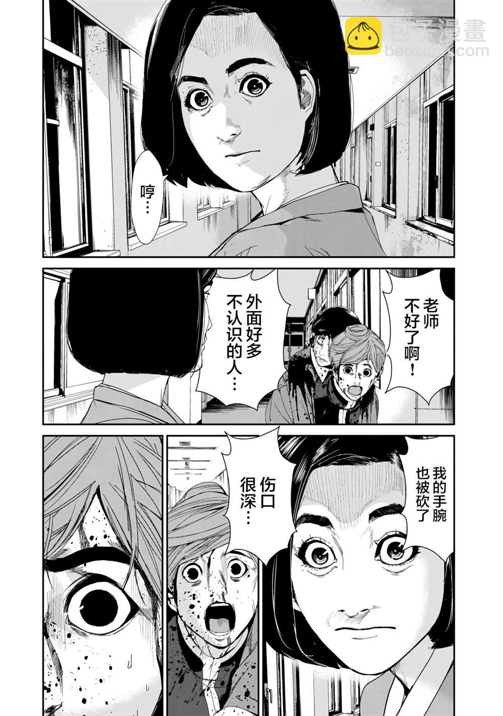 《食粮人类RE》第19话 第15页