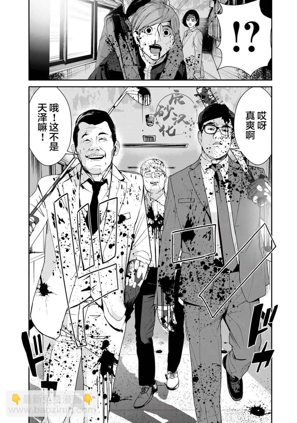 《食粮人类RE》第19话 第18页