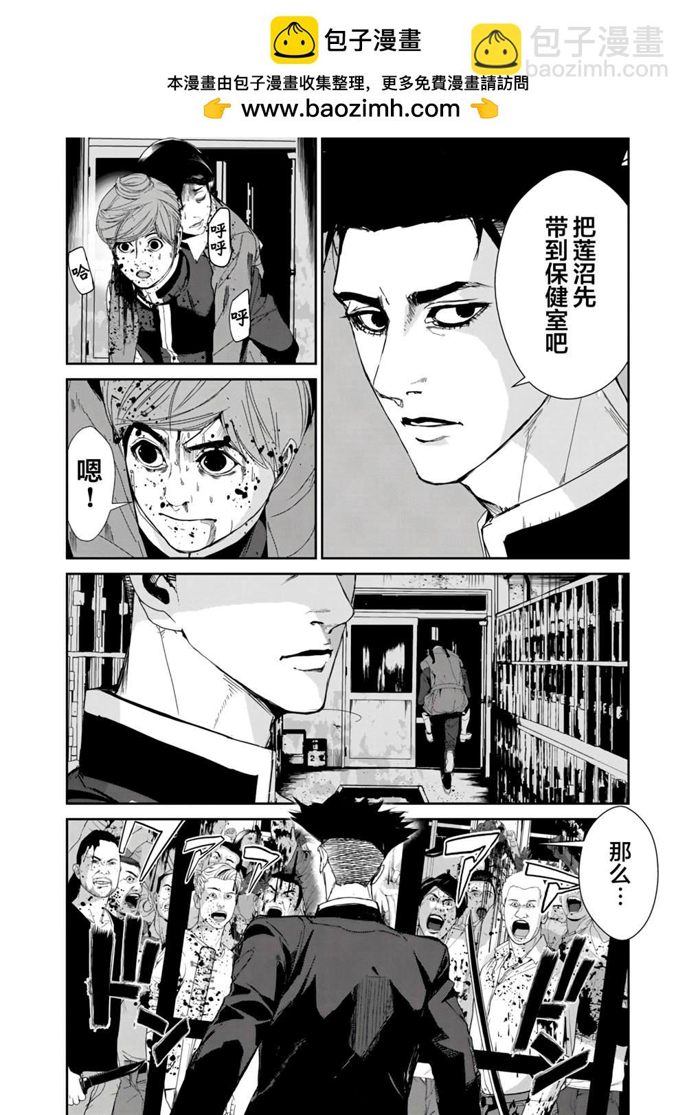 《食粮人类RE》第19话 第2页