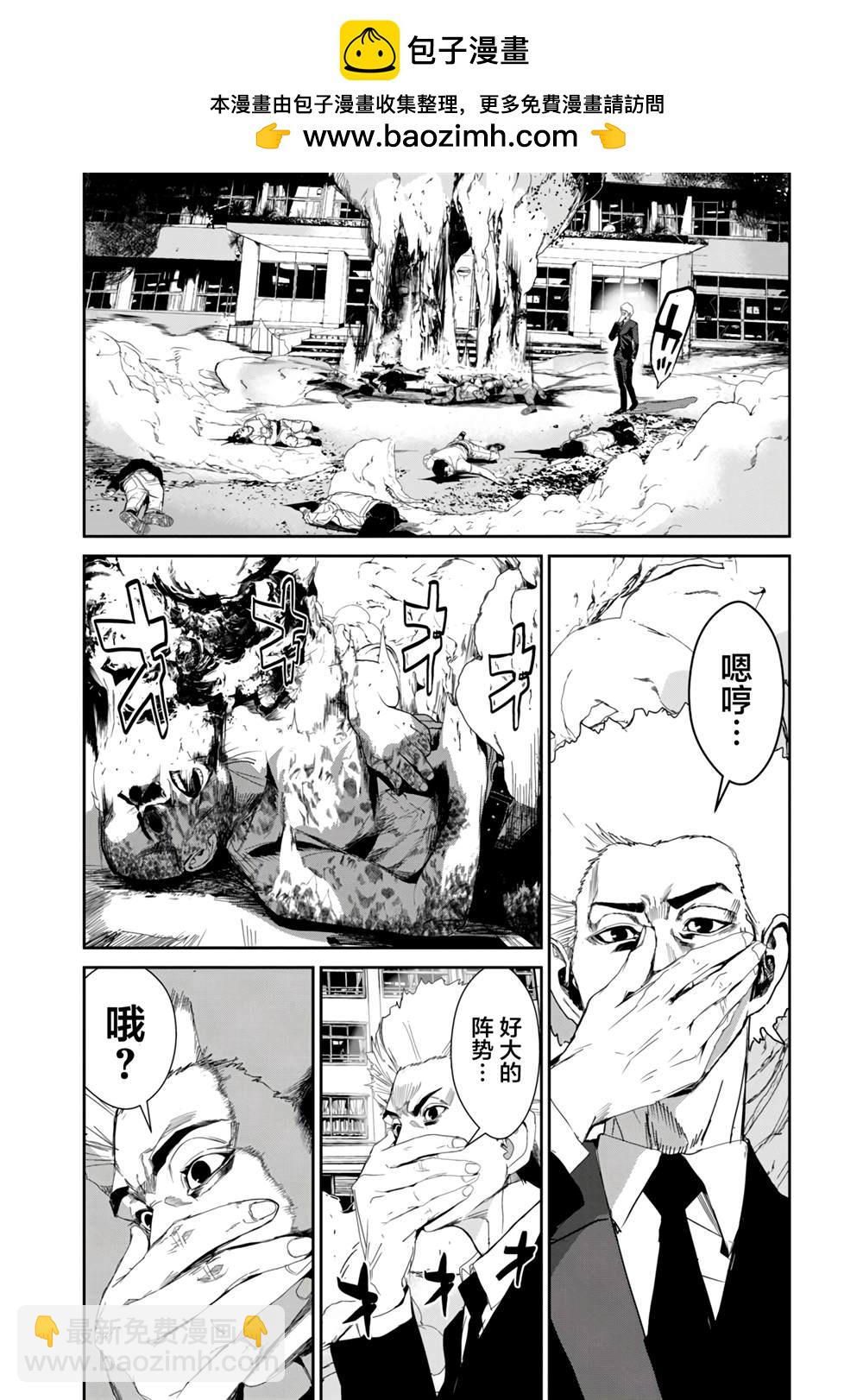 《食粮人类RE》第22话 第2页