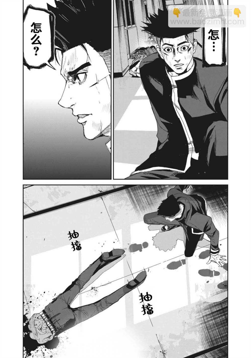 《食粮人类RE》第25话 第3页