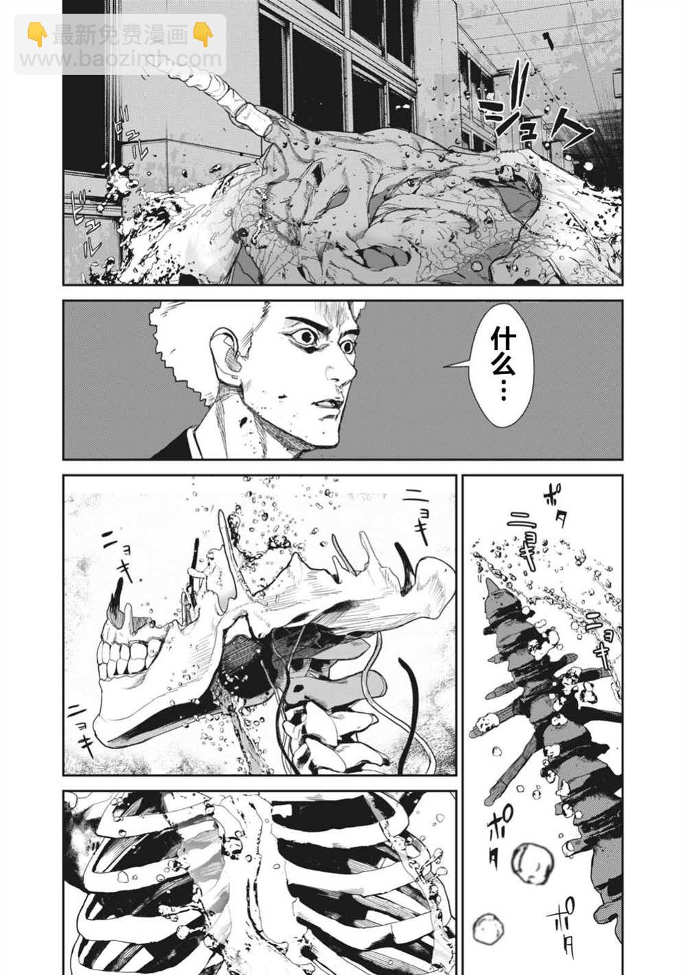 《食粮人类RE》第25话 第5页