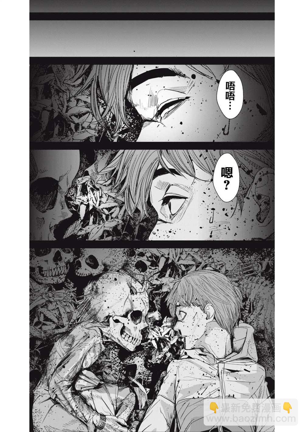 《食粮人类RE》第29话 第16页
