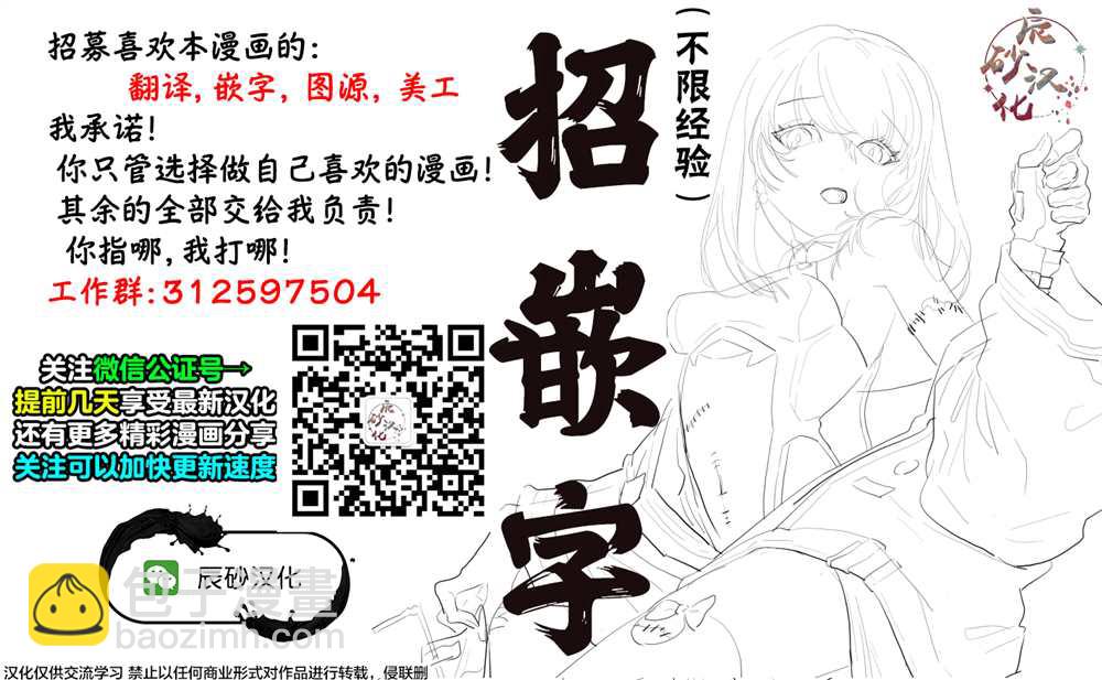 《食粮人类RE》第29话 第20页