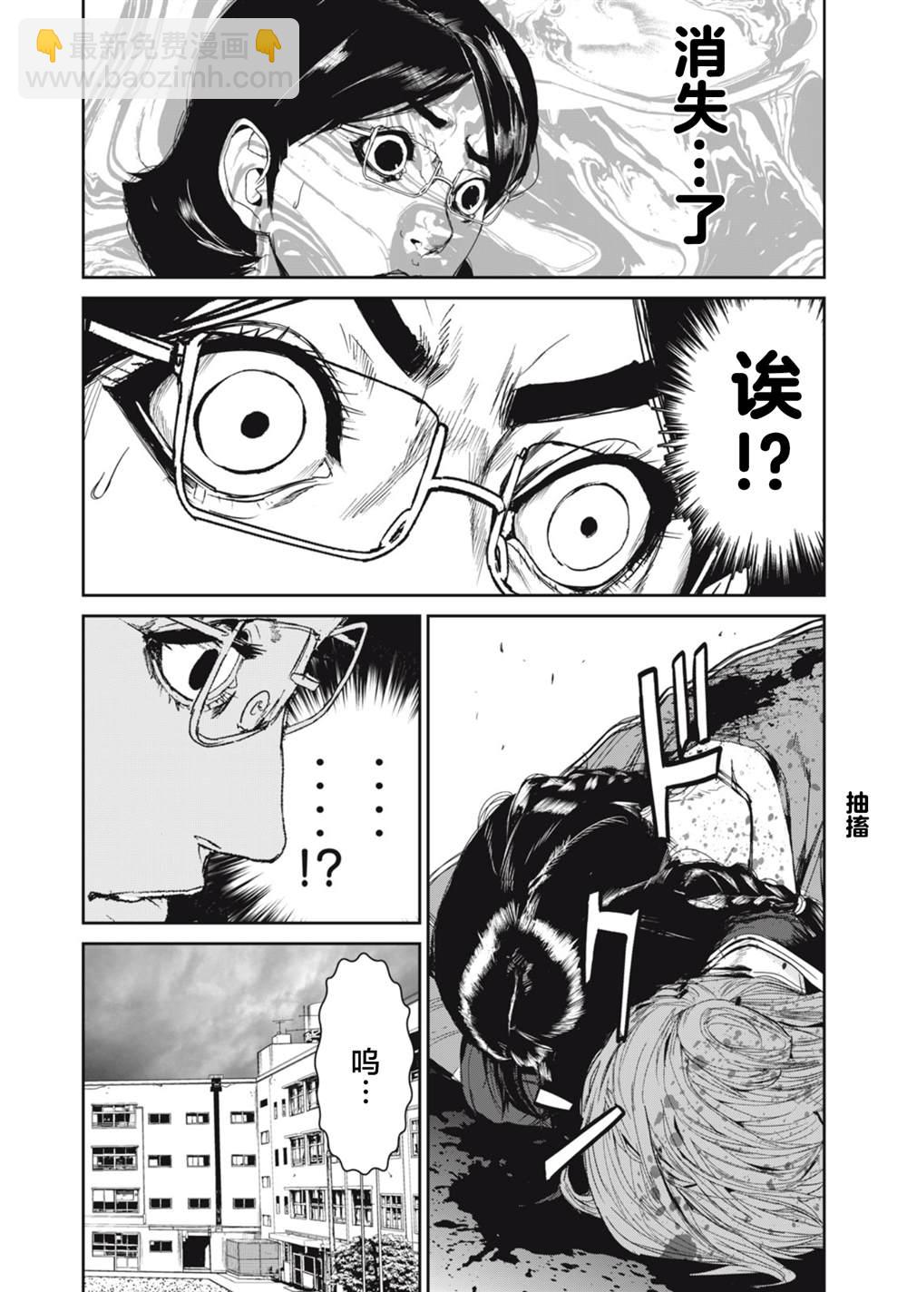 《食粮人类RE》第27话 第10页
