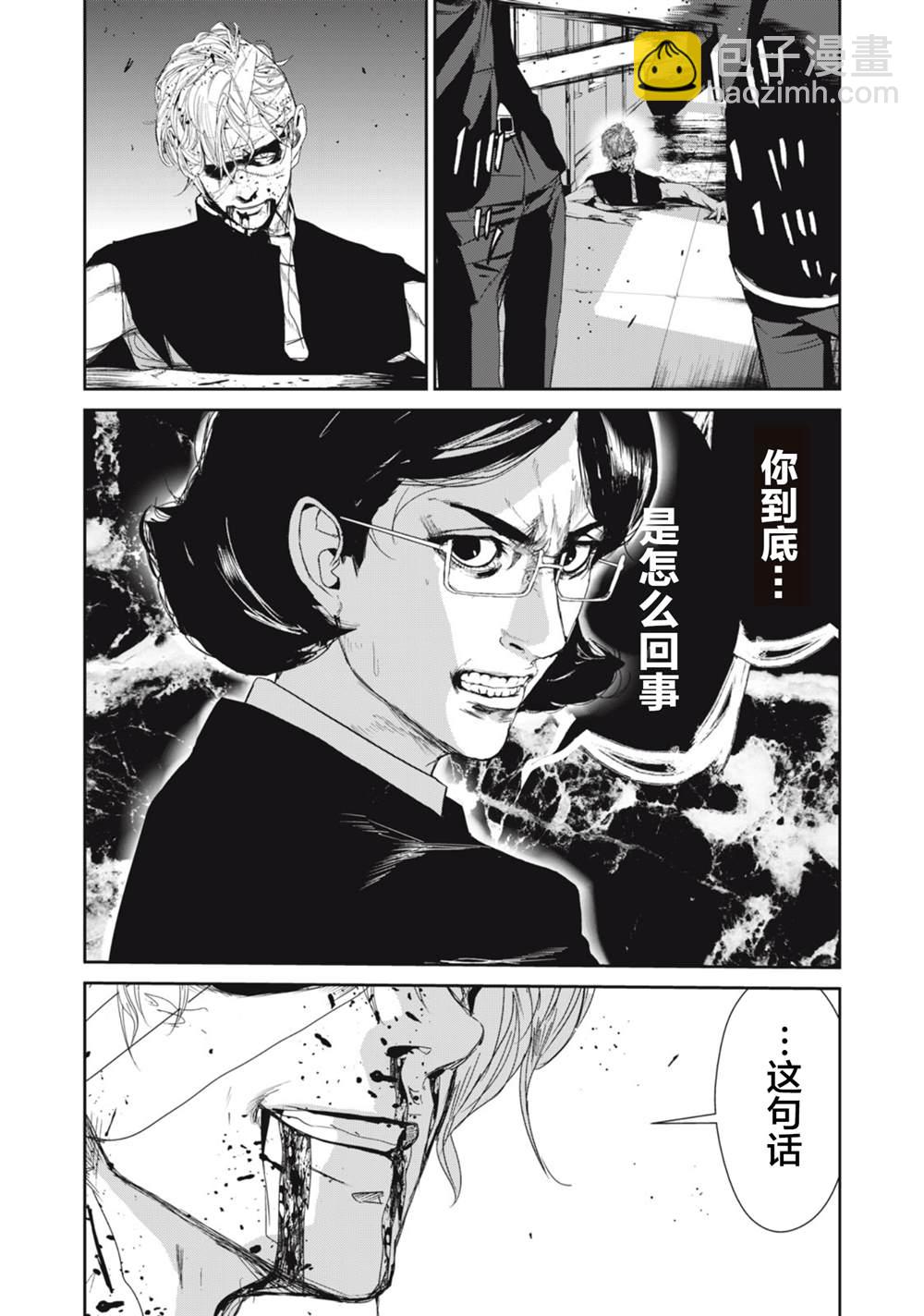 《食粮人类RE》第27话 第13页
