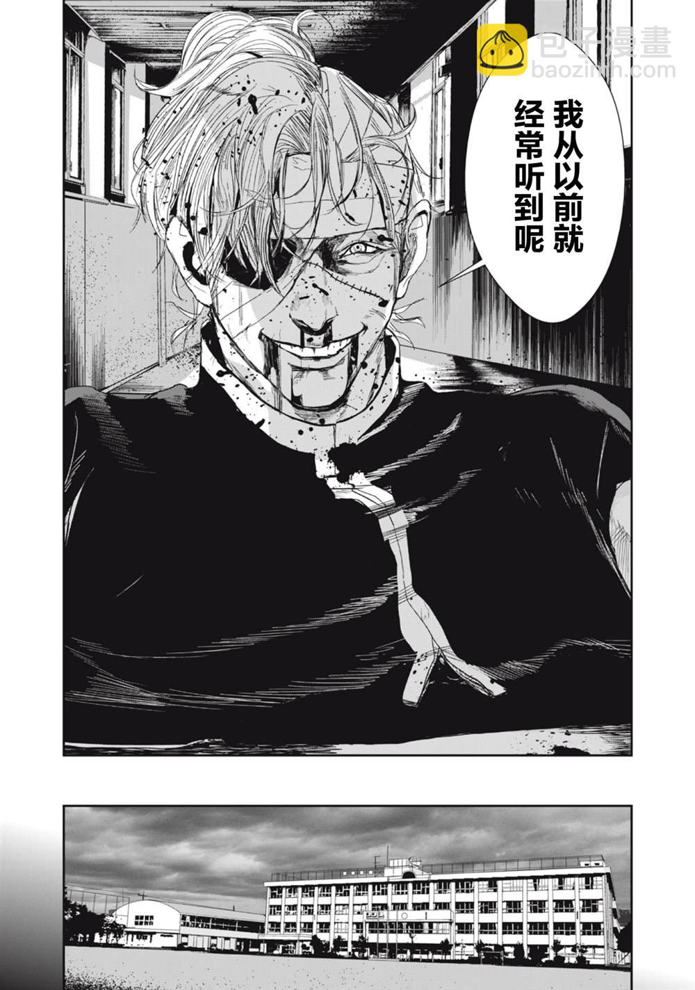 《食粮人类RE》第27话 第14页