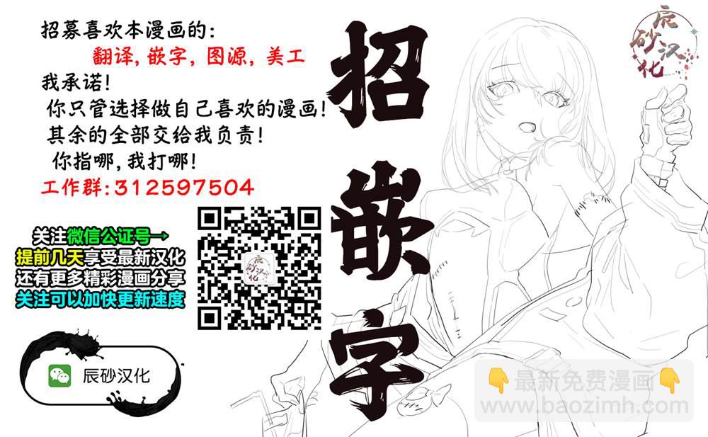 《食粮人类RE》第27话 第18页