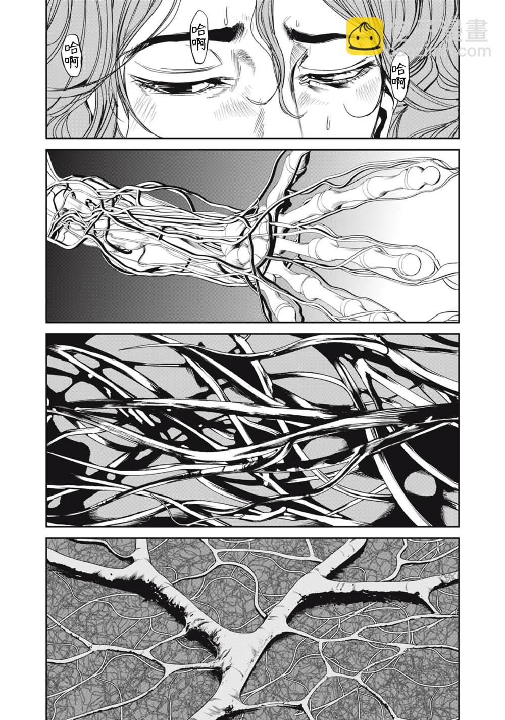《食粮人类RE》第27话 第3页