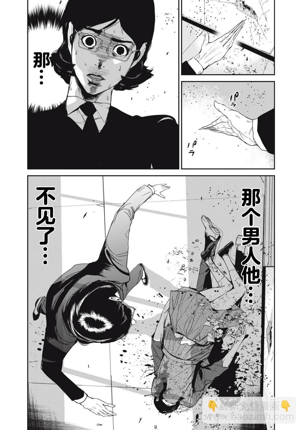 《食粮人类RE》第27话 第9页