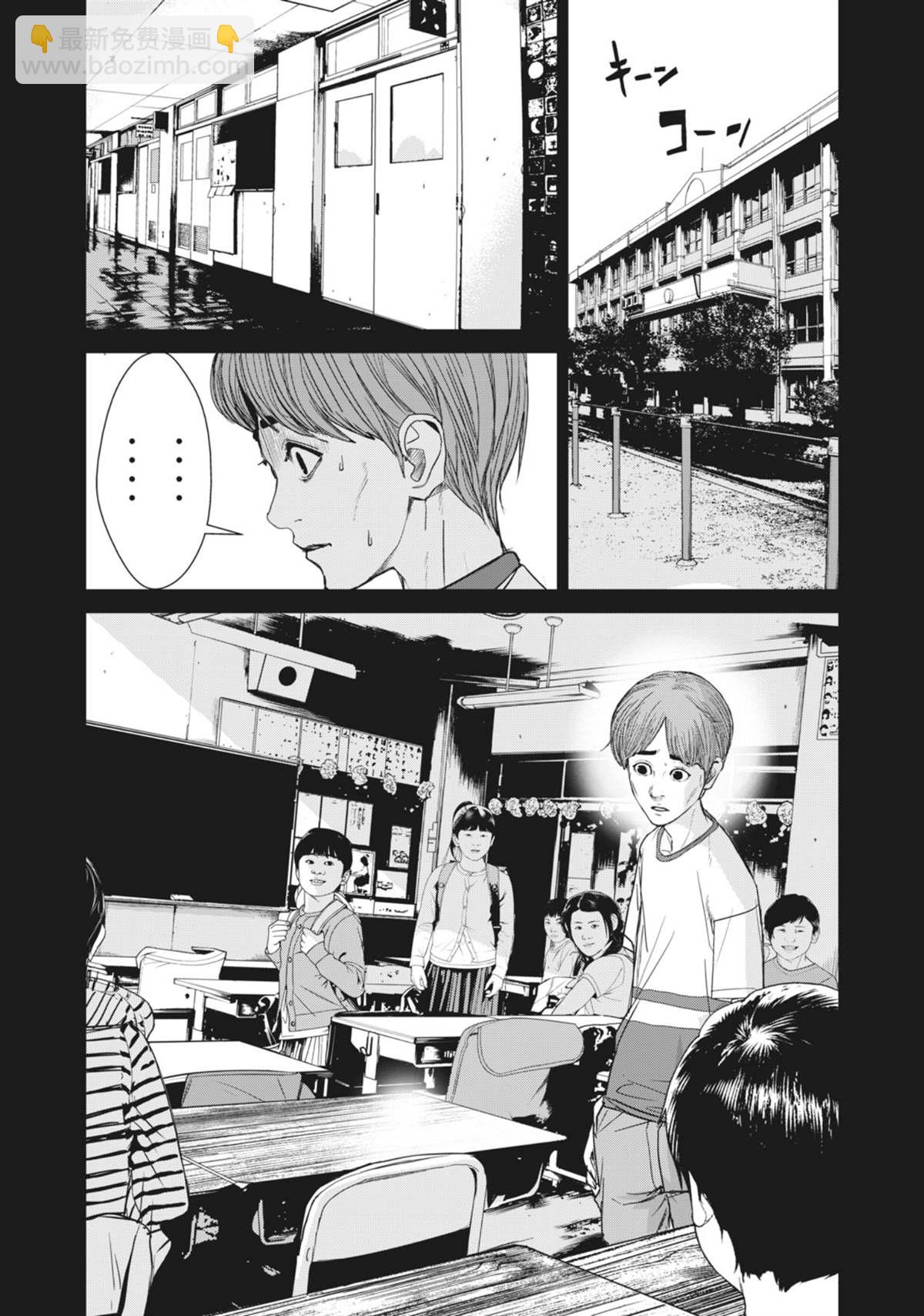 《食粮人类RE》第28话 第14页