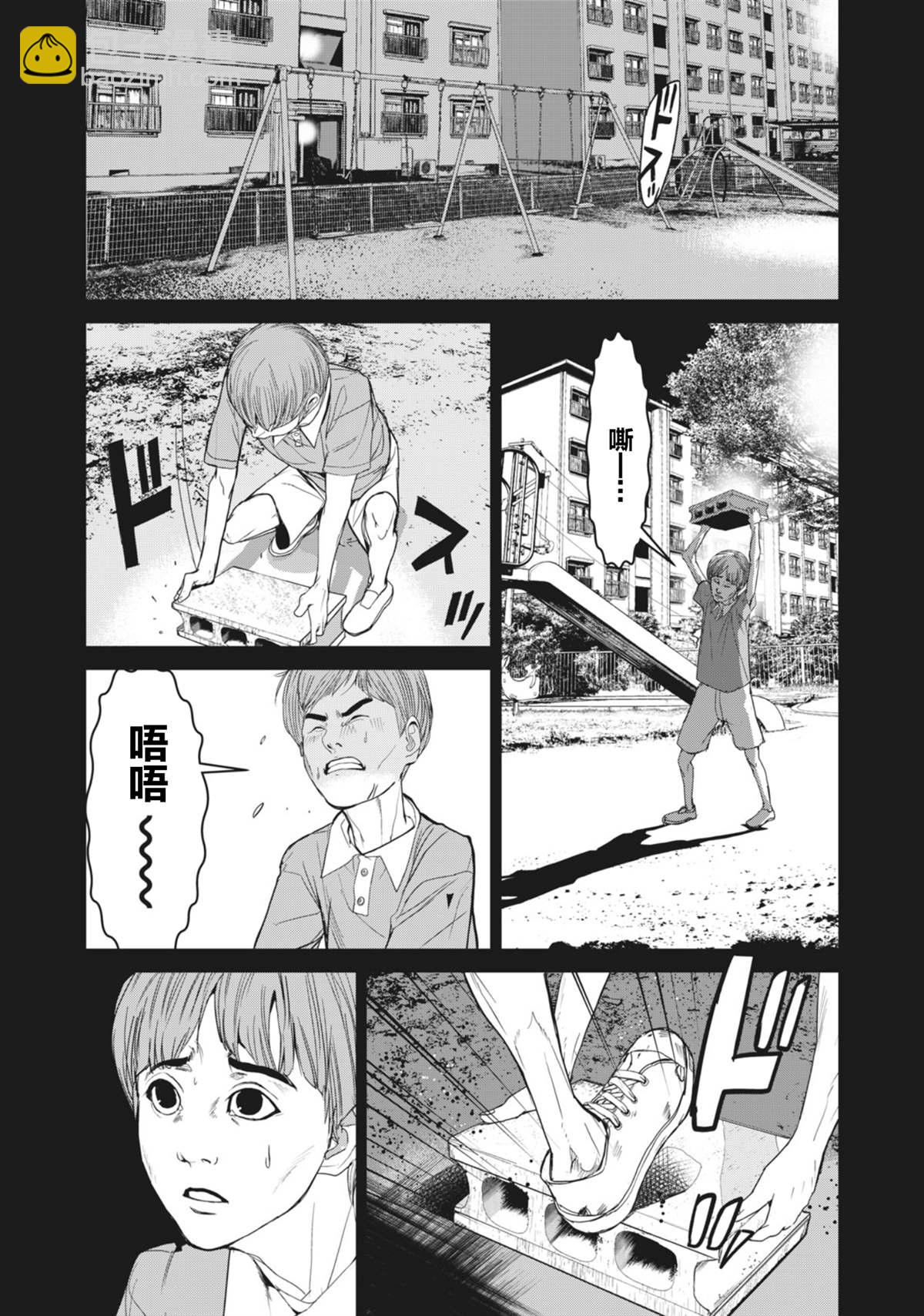 《食粮人类RE》第28话 第6页