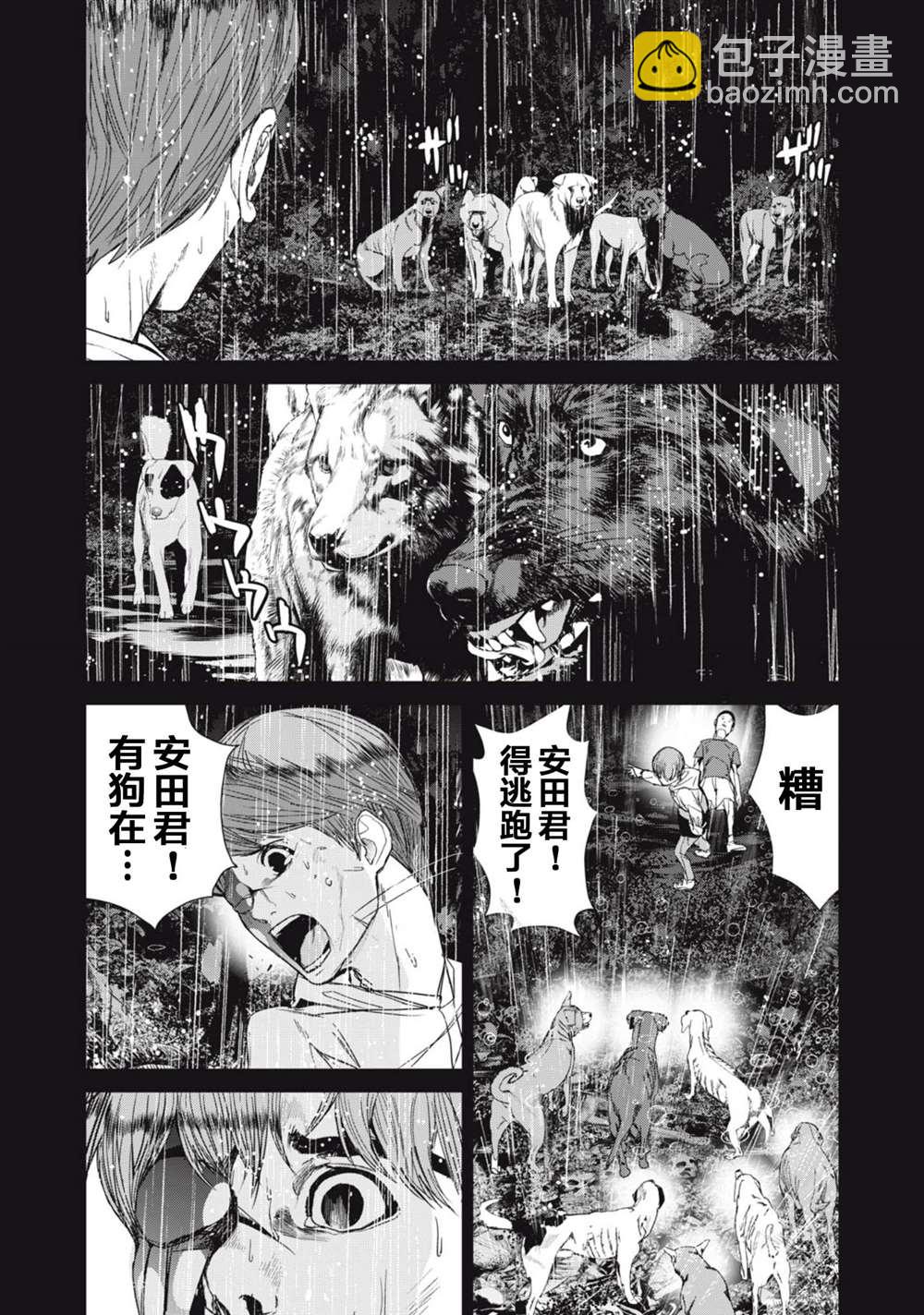 《食粮人类RE》第30话 第14页