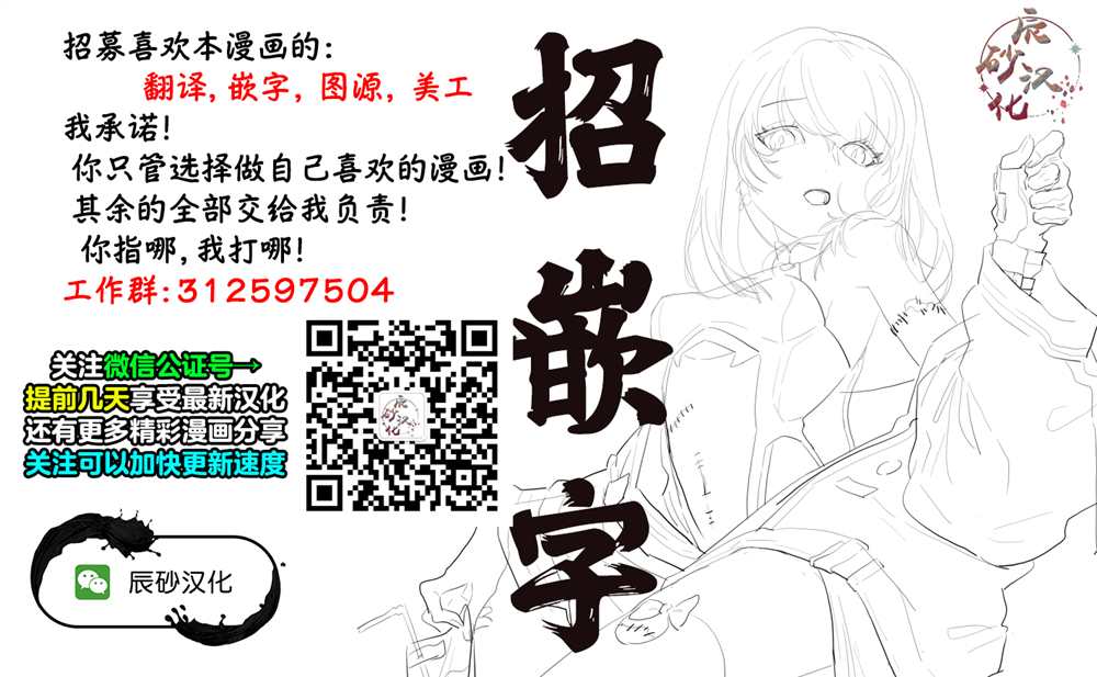 《食粮人类RE》第34话 第11页