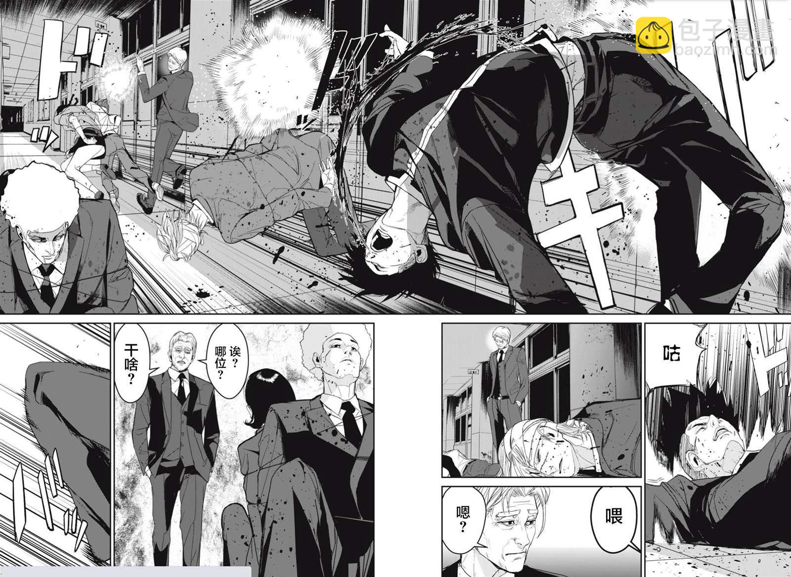 《食粮人类RE》第34话 第6页