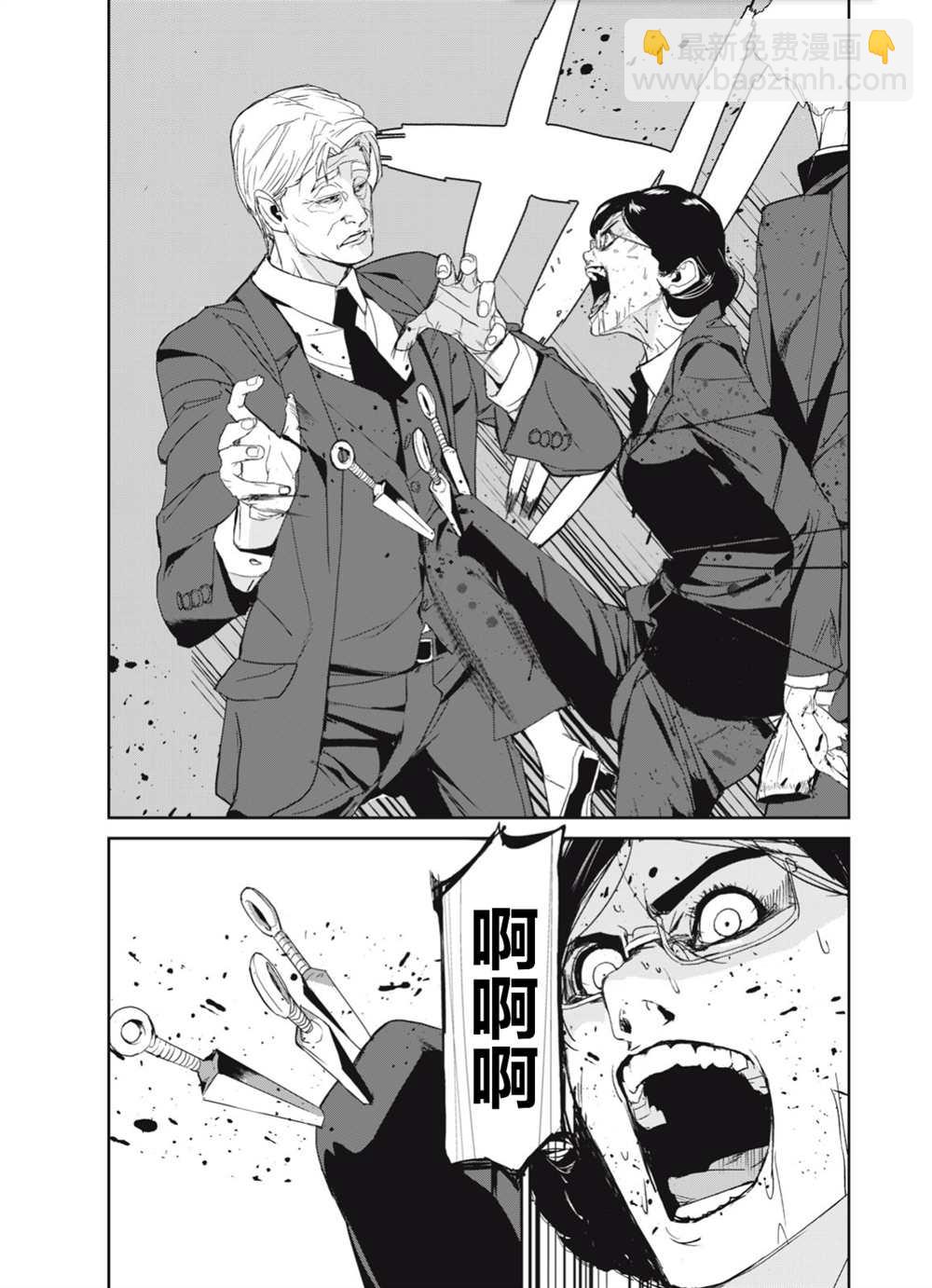 《食粮人类RE》第34话 第7页