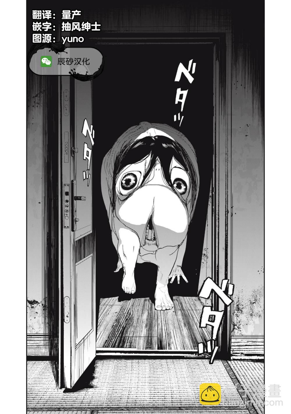 《食粮人类RE》第34.2话 第10页