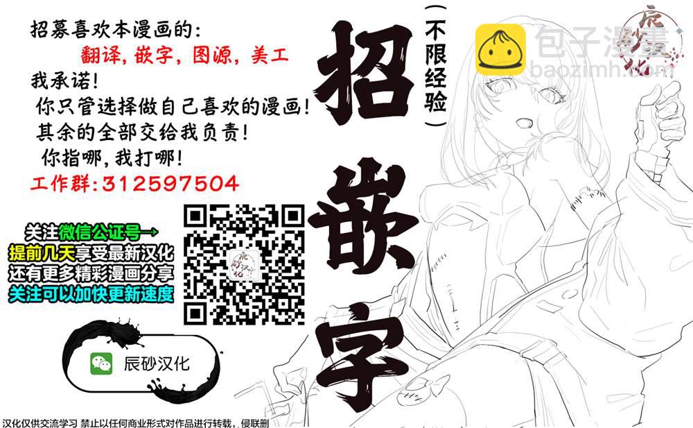 《食粮人类RE》第34.2话 第11页