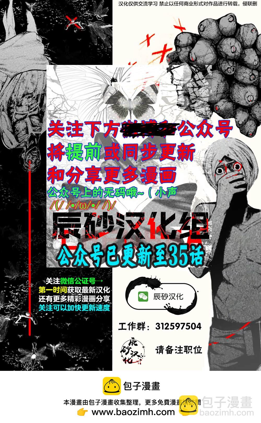《食粮人类RE》第34.2话 第12页