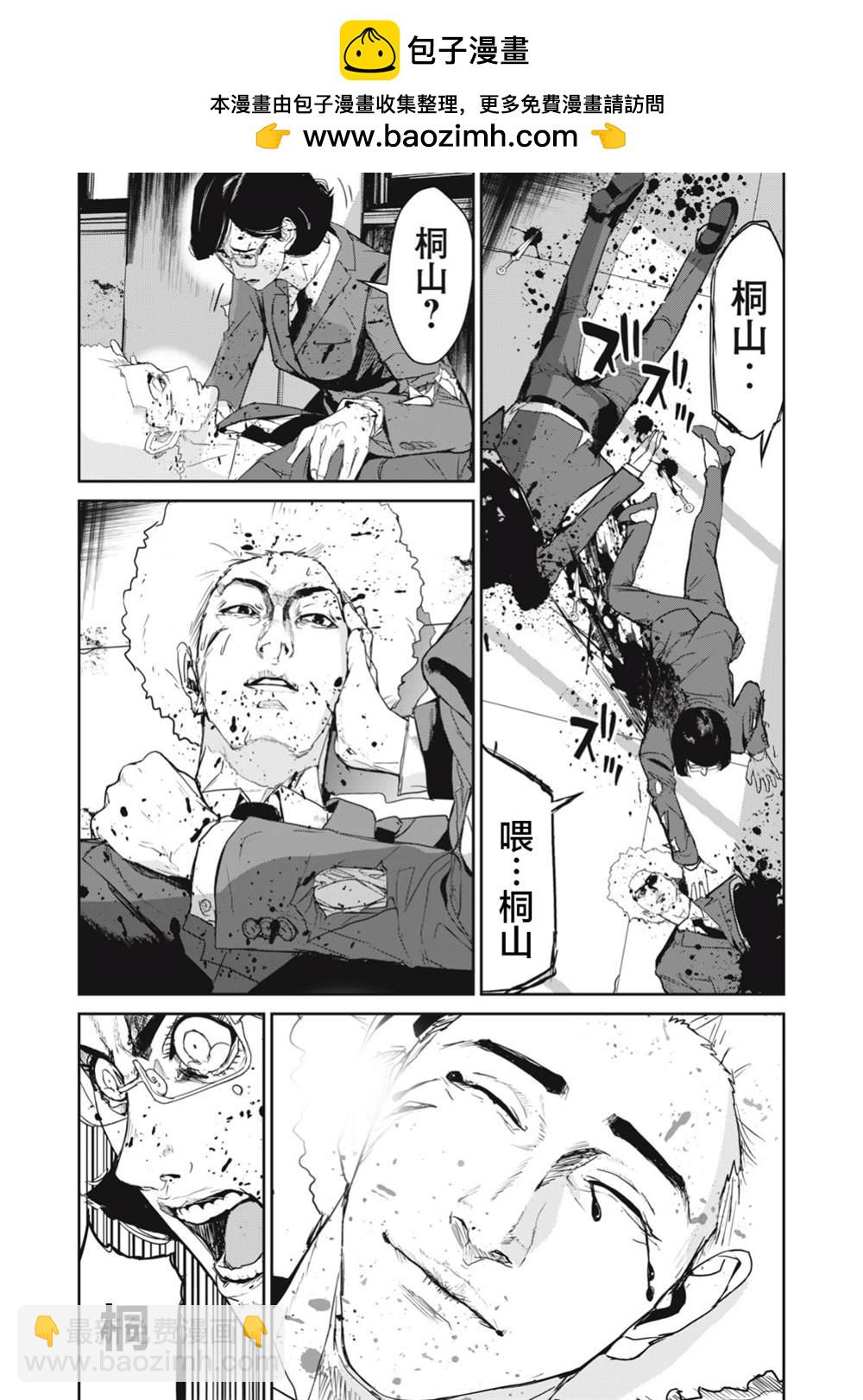 《食粮人类RE》第34.2话 第2页