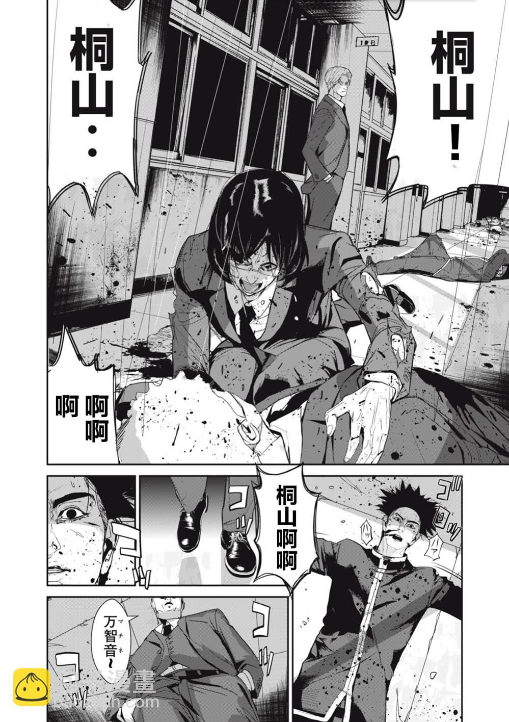 《食粮人类RE》第34.2话 第3页