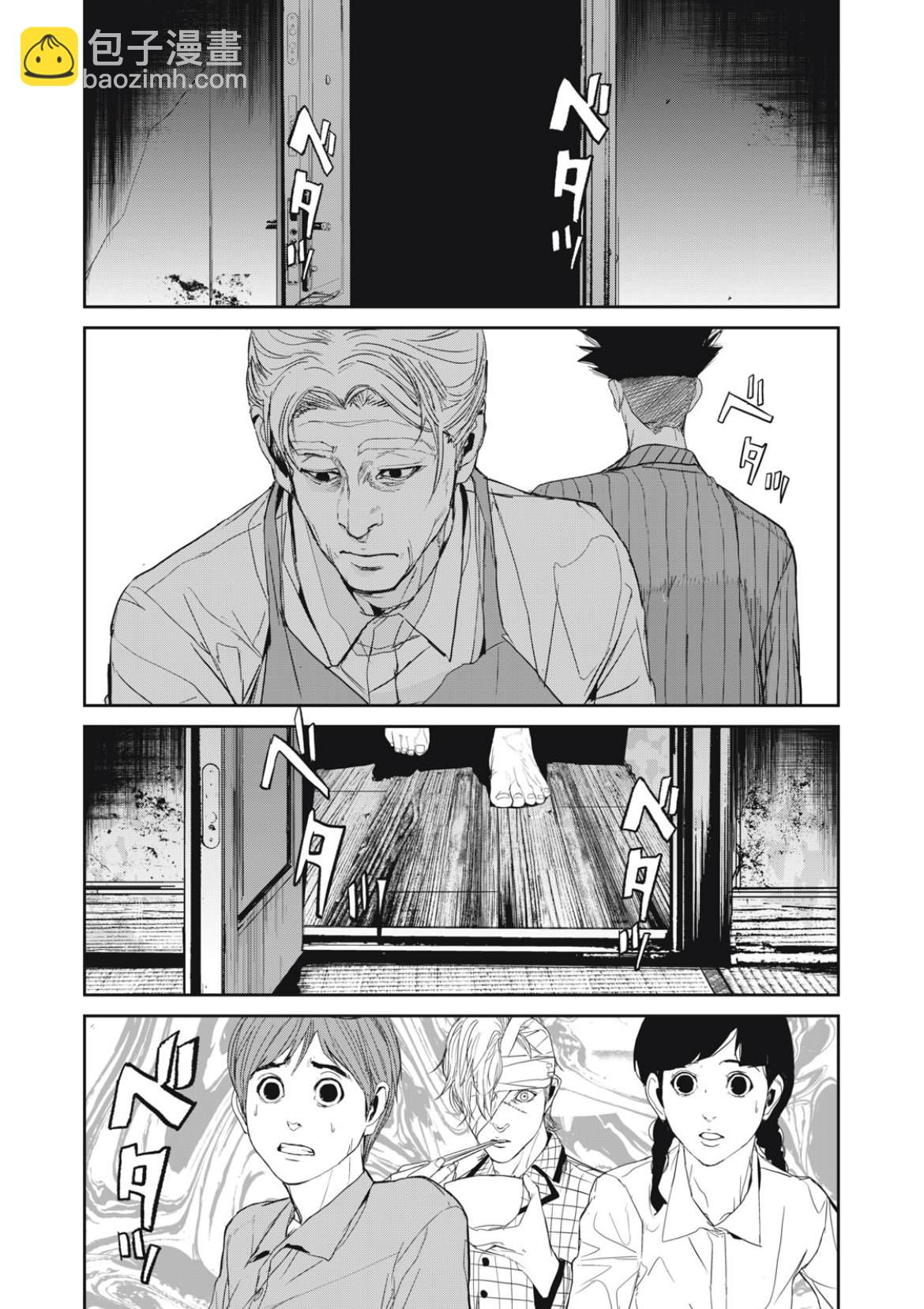 《食粮人类RE》第35话 第15页