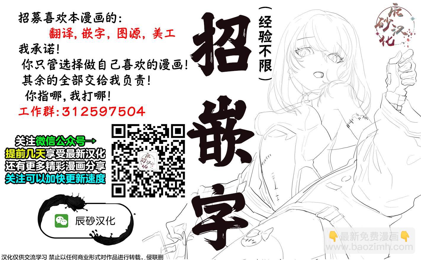 《食粮人类RE》第35话 第23页
