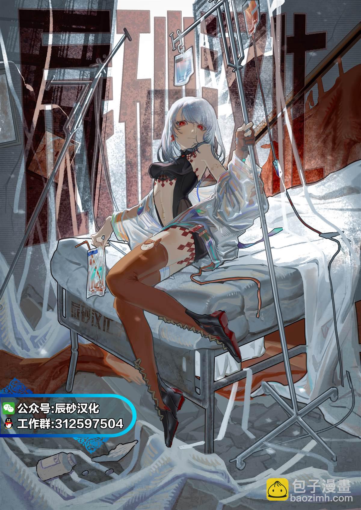 《食粮人类RE》第35话 第24页