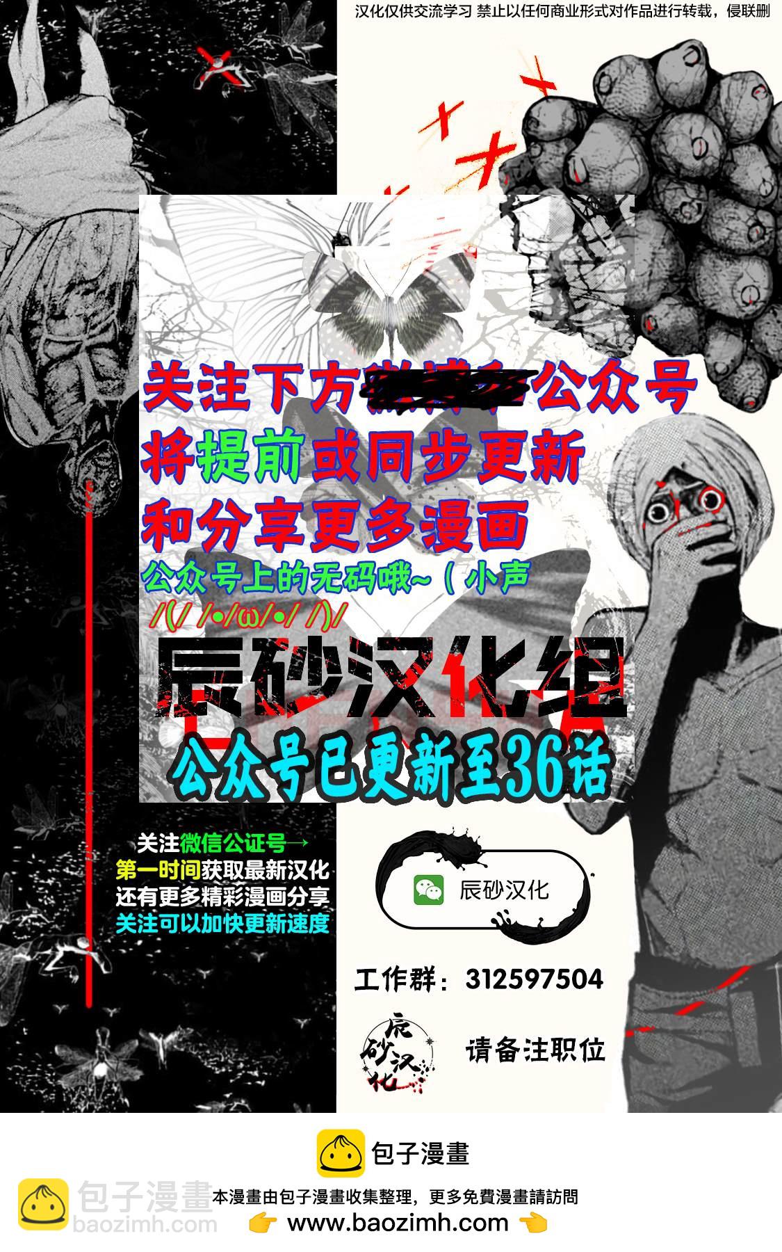 《食粮人类RE》第35话 第25页