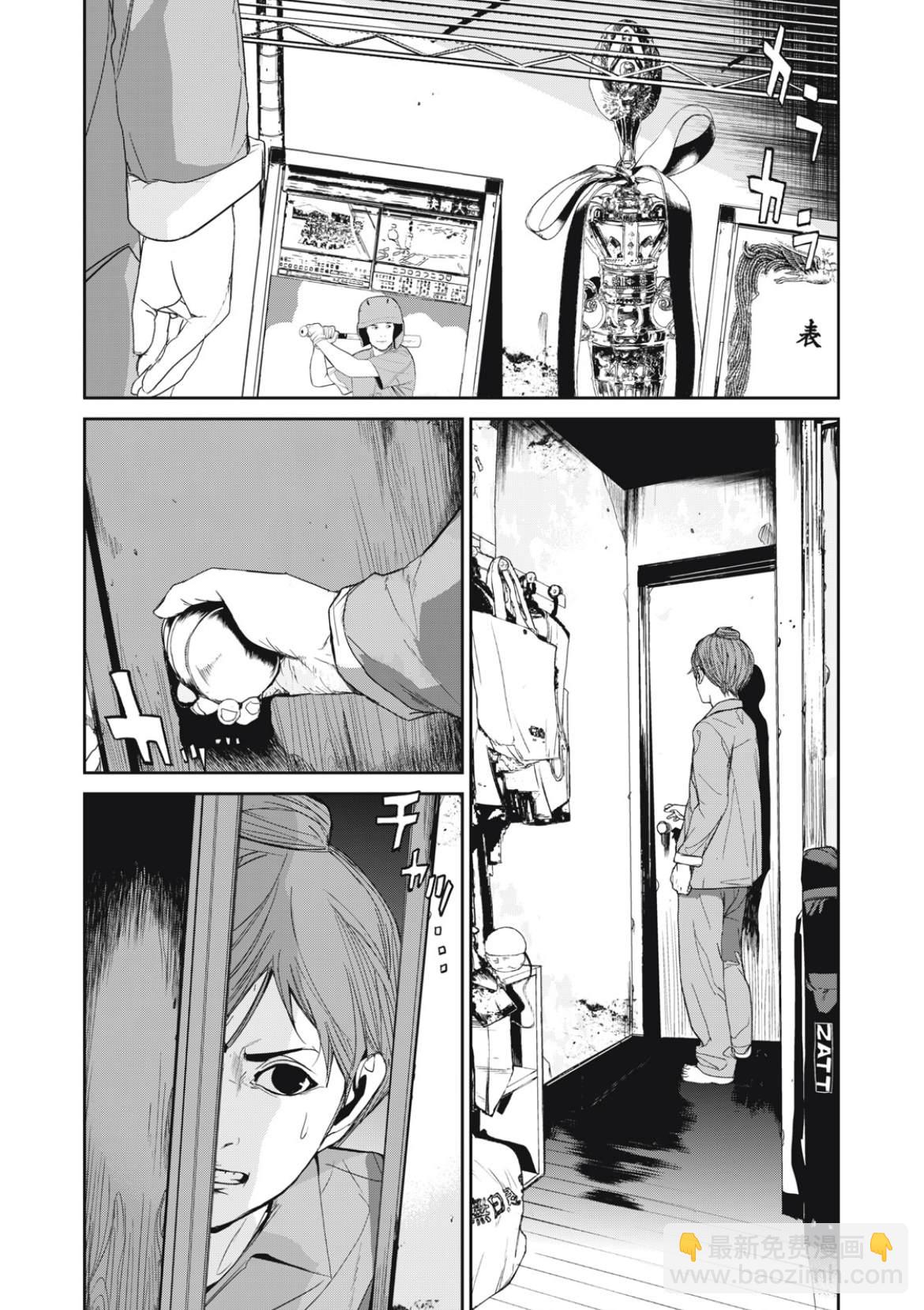 《食粮人类RE》第35话 第3页