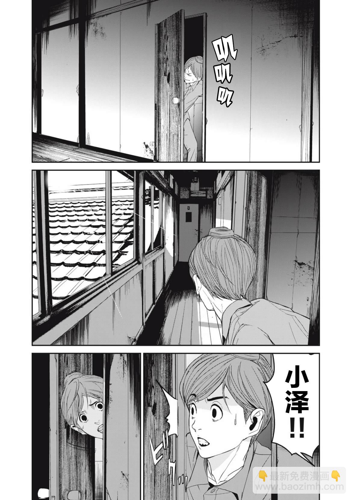《食粮人类RE》第35话 第4页