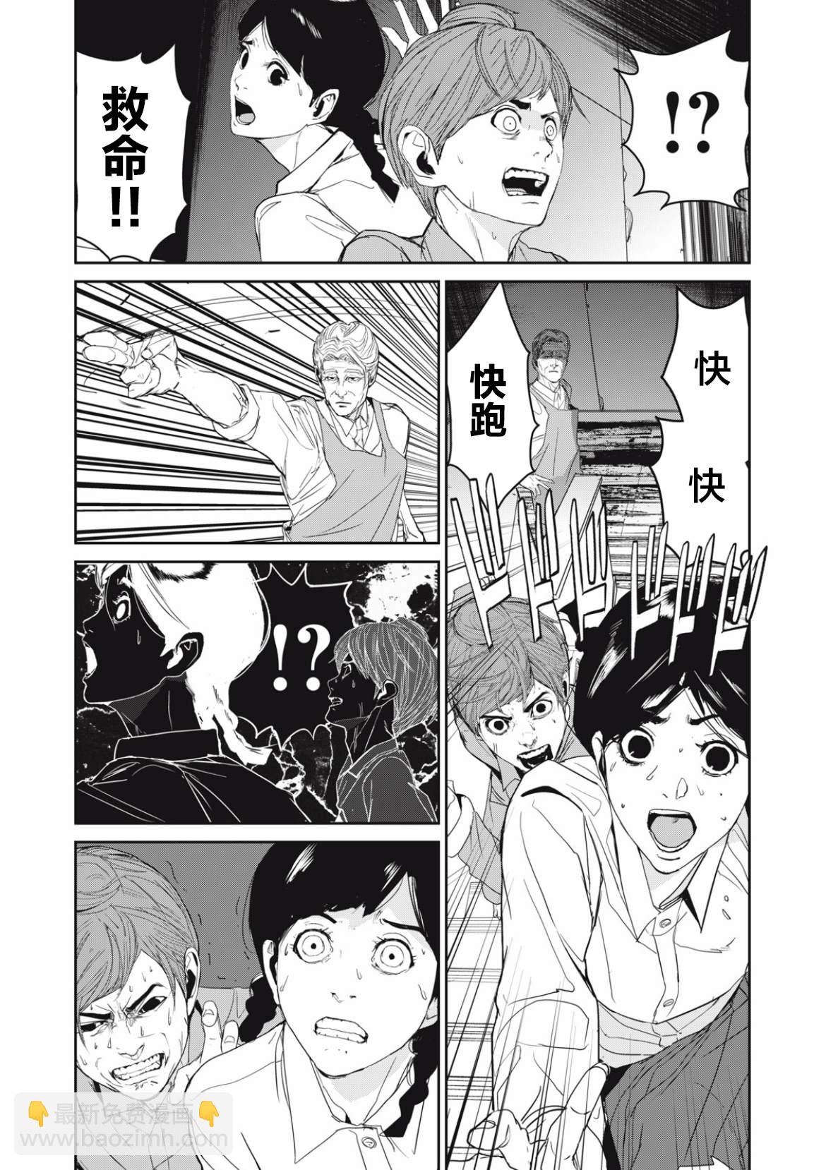 《食粮人类RE》第35话 第7页