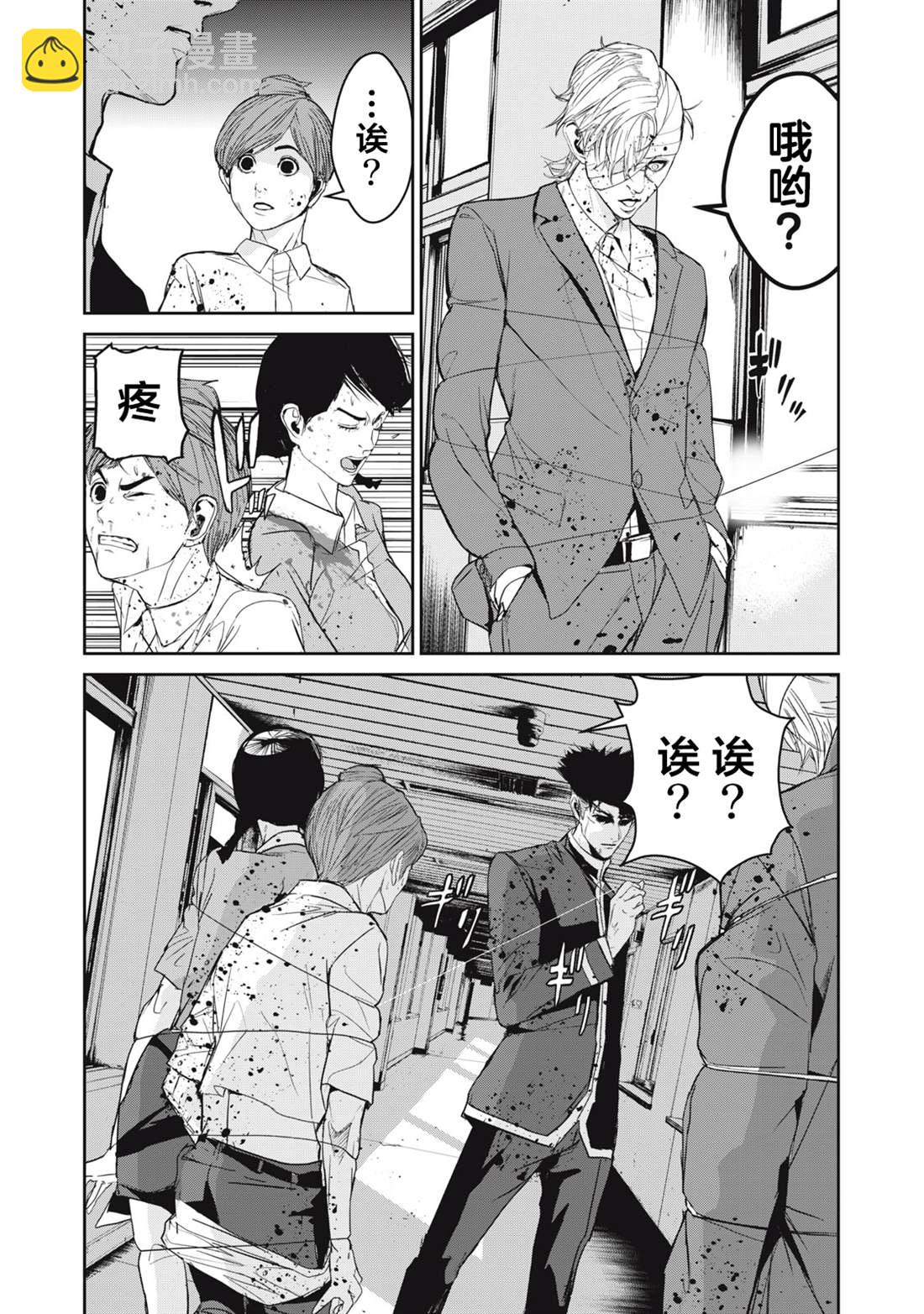《食粮人类RE》第33话 第17页