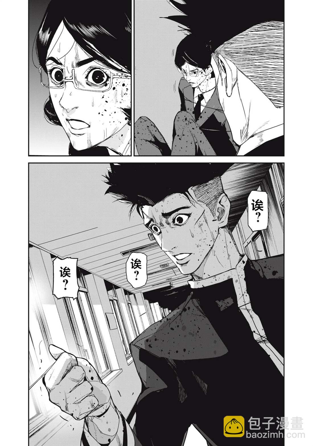 《食粮人类RE》第33话 第18页