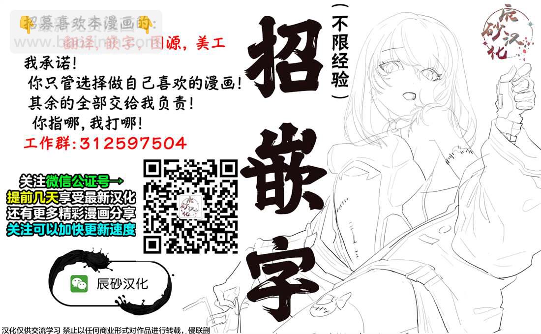 《食粮人类RE》第33话 第21页