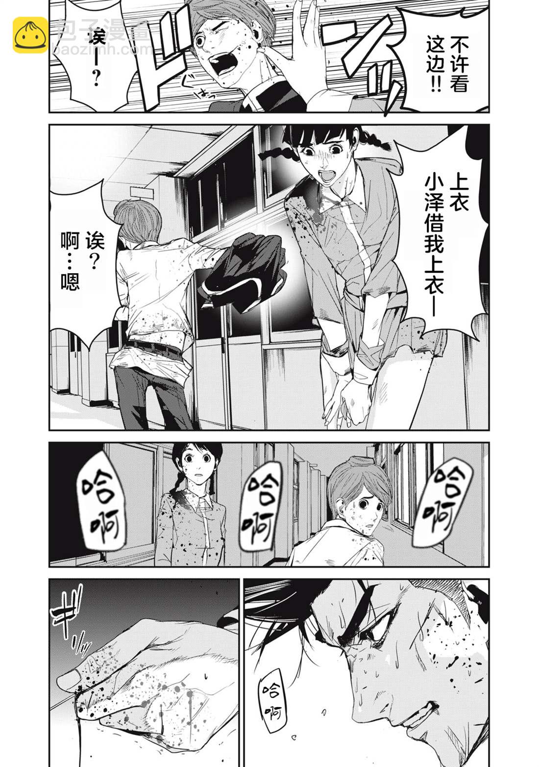 《食粮人类RE》第33话 第3页