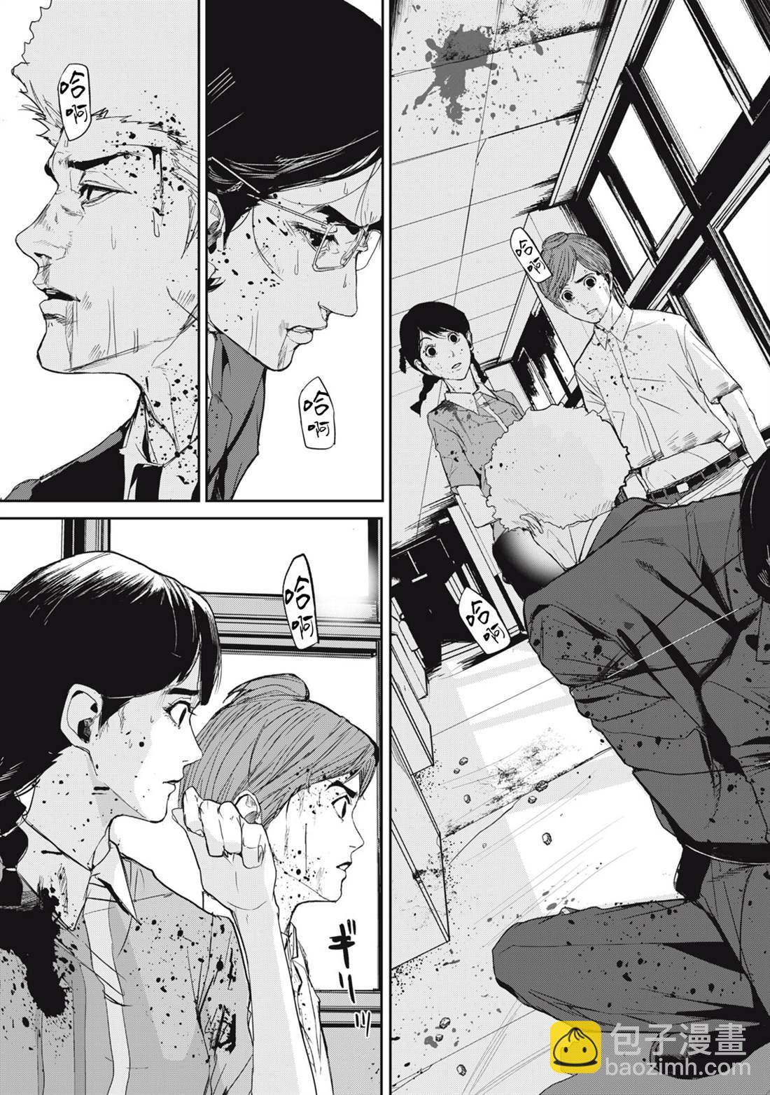 《食粮人类RE》第33话 第5页