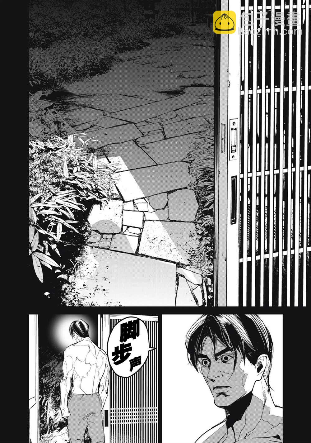《食粮人类RE》第39话 第10页