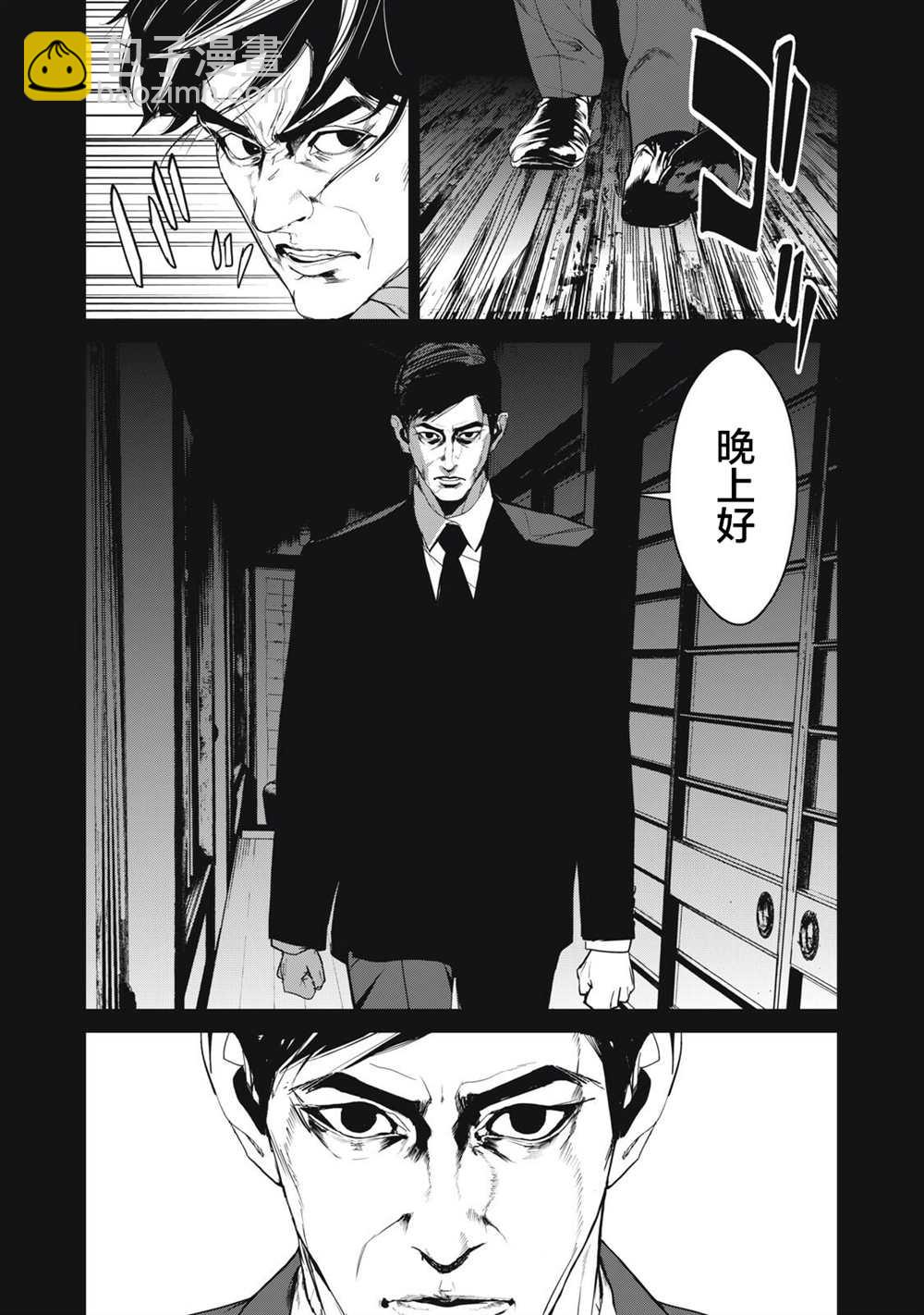 《食粮人类RE》第39话 第11页