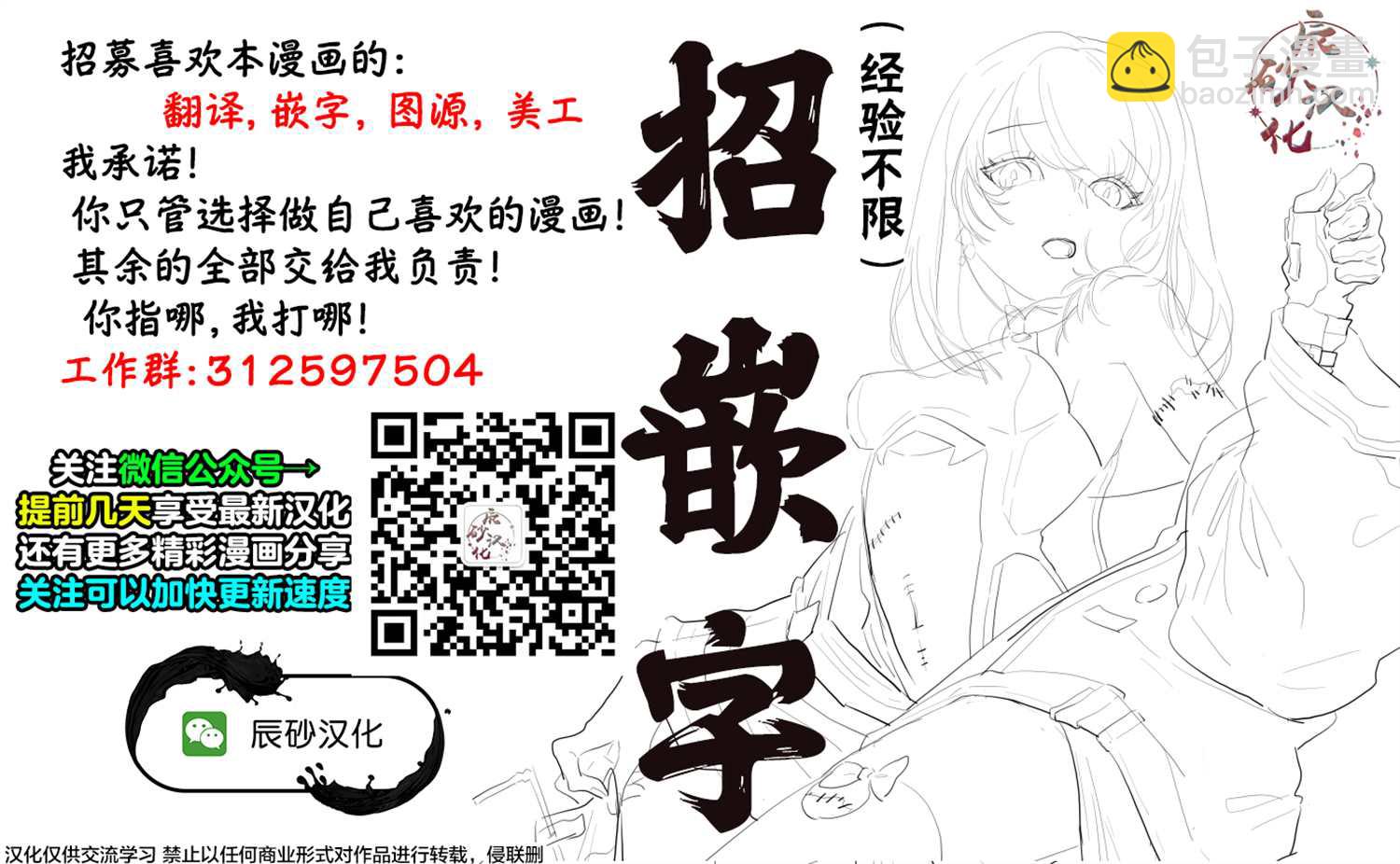 《食粮人类RE》第39话 第18页