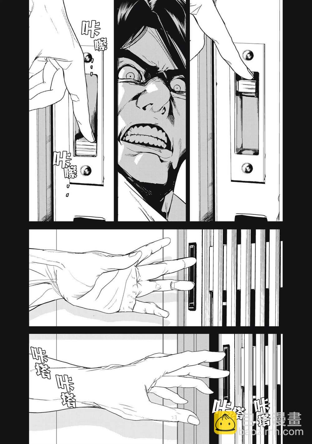 《食粮人类RE》第39话 第3页